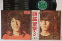 【中古】LP 頭脳警察 頭脳警察 3 GAM1002 VICTOR /00400