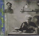 【中古】CD Japan Tin Drum = 錻力の太鼓 VJCP23207 Virgin /00110