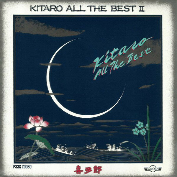 ・アーティスト 喜多郎 ・タイトル All The Best II ・レーベル・型番 Sound Design Records P33S20030 ・フォーマット CD ・コンディション(盤) 良い (VG+) ・コンディション(ジャケット) ・コンディション(帯) オビなし ・特記事項 【ケース汚れ】【盤汚れ】 サンプル画像です。実際の商品の画像ではありません 商品写真はバーコード/カタログ番号に対応したサンプル画像ですので、お送りする商品の画像ではありません。帯やライナーなどの付属品は、特記事項に記載されている場合のみ含まれます。プロモやカラーレコードなどの仕様についても、該当する場合のみ特記事項に記載しています。 【ご購入前に必ずご確認ください】 ・本店サイト(www.recordcity.jp)とは価格、送料が違います ・本店サイト、その他支店のオーダーとは同梱発送できません ・注文確定後に別の注文を頂いた場合、注文同士の同梱は致しかねます。 ・別倉庫から発送しているため、店頭受け渡しは対応しておりません ・一部商品は他の通販サイトでも販売しているため、ご注文のタイミングによっては商品のご用意ができない場合がございます。 ・土日祝日はお休みです 金曜・祝前日9時以降のご連絡またはご入金は、返答または発送が週明け・祝日明けに順次対応となります。 ・ご購入後のキャンセル不可 ご購入後のキャンセルはいかなる理由においてもお受けできません。ご了承の上、ご購入くださいませ。 ・日本郵便(ゆうパック/ゆうメール)によるお届けになります。 ・中古品であることをご理解ください 当ストアでは中古商品を主に販売しております。中古品であることをご理解の上ご購入ください。また、一部商品はRecordCityオンラインストアで試聴可能です。 ・返品について お客様のご都合による返品は一切承っておりません。 表記の内容と実際の商品に相違がある場合、また針飛び等で返品・返金をご希望される場合は、商品の到着後1週間以内にご連絡ください。商品の返送をこちらで確認後、キャンセル・返金を行います。 コンディションVG以下の商品は返品できません。プレイに影響のない表面のこすれ傷、プレス起因のノイズ盤は返品の対象外です。 【コンディション表記】 ・ほぼ新品(M-)(Like New) 完全な新品。未使用。当店ではほぼ使用しません ・非常に良い(EX)(Excellent) 中古盤として美品な状態。わずかな経年を感じるものの傷みを感じさせない、当店基準で最高の状態 ・良い(VG+)(Very Good Plus) 丁寧に扱われた中古品で、軽い使用感がみられる。 ・可(VG)(Acceptable) 使い込まれた中古品で、「良い」よりもさらに使用感がみられる。 ・悪い(VG-)(Bad) 状態が悪いアイテム。使用の保障はなく、再生不可、針飛び、目立つノイズがあるかもしれない。状態によるクレーム不可。返品不可。 ・非常に悪い(G)(Very Bad) 「悪い」よりさらに状態が悪いアイテム。使用の保障はなく、再生不可、針飛び、目立つノイズがあるかもしれない。状態によるクレーム不可。返品不可。 ・ジャンク(Fair)(Junk/Fair) 割れている、反っている、水ダメージがある、カビ、ジャケットが分離している、ひどい書き込み、ひどい擦れなど最低の状態。使用の保障はなく、再生不可、針飛び、目立つノイズがあるかもしれない。状態によるクレーム不可。返品不可。 ・ジャンク(Poor)(Junk/Poor) 割れている、反っている、水ダメージがある、カビ、ジャケットが分離している、ひどい書き込み、ひどい擦れなど最低の状態。使用の保障はなく、再生不可、針飛び、目立つノイズがあるかもしれない。状態によるクレーム不可。返品不可。