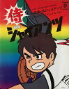 【中古】7” Anime 侍ジャイアンツ L2505P PIONEER /00080