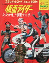 【中古】7” 子門真人 たたかえ!仮面ライダー C510 COLUMBIA /00120