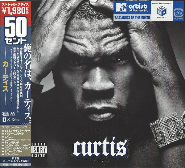 Artist Name: V - 【中古】CD 50 Cent Curtis UICS9072 Shady Records, After /00110