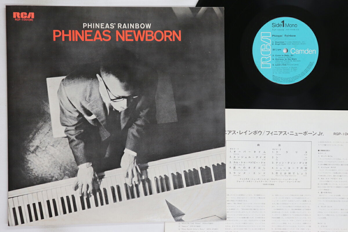 【中古】LP Phineas Newborn Phineas Rainbow RGP1064 RCA /00260