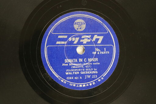 【中古】2x78RPM/SP ワルター・ギーゼキング モーツァルト ピアノ・ソナタ ハ短調 K457 JW22324 NITTIKU 12” /01000 【中古】2x78RPM/SP ワルター・ギーゼキング モーツァルト ピアノ・ソナタ ハ短調 K457 JW22324 NITTIKU 12” /01000
