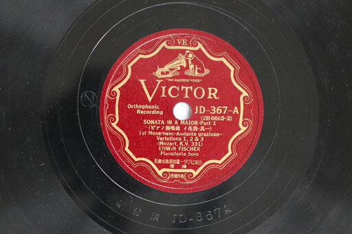 【中古】2x78RPM/SP エドウィン・フィッシャー モーツァルト ピアノ・ソナタ イ長調 Kv331 トルコ行進 JD36768 VICTOR 12” /01000 【中古】2x78RPM/SP エドウィン・フィッシャー モーツァルト ピアノ・ソナタ イ長調 Kv331 トルコ行進 JD36768 VICTOR 12” /01000