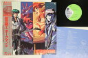 【中古】LP アニメ 超音戦士ボーグマンIII LB285093 FUTURELAND /00260