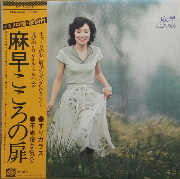・アーティスト Masa Takagi ・タイトル こころの扉 ・レーベル・型番 F-Label C25A0015 ・フォーマット LPレコード ・コンディション(盤) 非常に良い(EX) ・コンディション(ジャケット) 良い (VG+) ・コンディション(帯) 良い (VG+) ・特記事項 サンプル画像です。実際の商品の画像ではありません 商品写真はバーコード/カタログ番号に対応したサンプル画像ですので、お送りする商品の画像ではありません。帯やライナーなどの付属品は、特記事項に記載されている場合のみ含まれます。プロモやカラーレコードなどの仕様についても、該当する場合のみ特記事項に記載しています。 【ご購入前に必ずご確認ください】 ・本店サイト(www.recordcity.jp)とは価格、送料が違います ・本店サイト、その他支店のオーダーとは同梱発送できません ・注文確定後に別の注文を頂いた場合、注文同士の同梱は致しかねます。 ・別倉庫から発送しているため、店頭受け渡しは対応しておりません ・一部商品は他の通販サイトでも販売しているため、ご注文のタイミングによっては商品のご用意ができない場合がございます。 ・土日祝日はお休みです 金曜・祝前日9時以降のご連絡またはご入金は、返答または発送が週明け・祝日明けに順次対応となります。 ・ご購入後のキャンセル不可 ご購入後のキャンセルはいかなる理由においてもお受けできません。ご了承の上、ご購入くださいませ。 ・日本郵便(ゆうパック/ゆうメール)によるお届けになります。 ・中古品であることをご理解ください 当ストアでは中古商品を主に販売しております。中古品であることをご理解の上ご購入ください。また、一部商品はRecordCityオンラインストアで試聴可能です。 ・返品について お客様のご都合による返品は一切承っておりません。 表記の内容と実際の商品に相違がある場合、また針飛び等で返品・返金をご希望される場合は、商品の到着後1週間以内にご連絡ください。商品の返送をこちらで確認後、キャンセル・返金を行います。 コンディションVG以下の商品は返品できません。プレイに影響のない表面のこすれ傷、プレス起因のノイズ盤は返品の対象外です。 【コンディション表記】 ・ほぼ新品(M-)(Like New) 完全な新品。未使用。当店ではほぼ使用しません ・非常に良い(EX)(Excellent) 中古盤として美品な状態。わずかな経年を感じるものの傷みを感じさせない、当店基準で最高の状態 ・良い(VG+)(Very Good Plus) 丁寧に扱われた中古品で、軽い使用感がみられる。 ・可(VG)(Acceptable) 使い込まれた中古品で、「良い」よりもさらに使用感がみられる。 ・悪い(VG-)(Bad) 状態が悪いアイテム。使用の保障はなく、再生不可、針飛び、目立つノイズがあるかもしれない。状態によるクレーム不可。返品不可。 ・非常に悪い(G)(Very Bad) 「悪い」よりさらに状態が悪いアイテム。使用の保障はなく、再生不可、針飛び、目立つノイズがあるかもしれない。状態によるクレーム不可。返品不可。 ・ジャンク(Fair)(Junk/Fair) 割れている、反っている、水ダメージがある、カビ、ジャケットが分離している、ひどい書き込み、ひどい擦れなど最低の状態。使用の保障はなく、再生不可、針飛び、目立つノイズがあるかもしれない。状態によるクレーム不可。返品不可。 ・ジャンク(Poor)(Junk/Poor) 割れている、反っている、水ダメージがある、カビ、ジャケットが分離している、ひどい書き込み、ひどい擦れなど最低の状態。使用の保障はなく、再生不可、針飛び、目立つノイズがあるかもしれない。状態によるクレーム不可。返品不可。