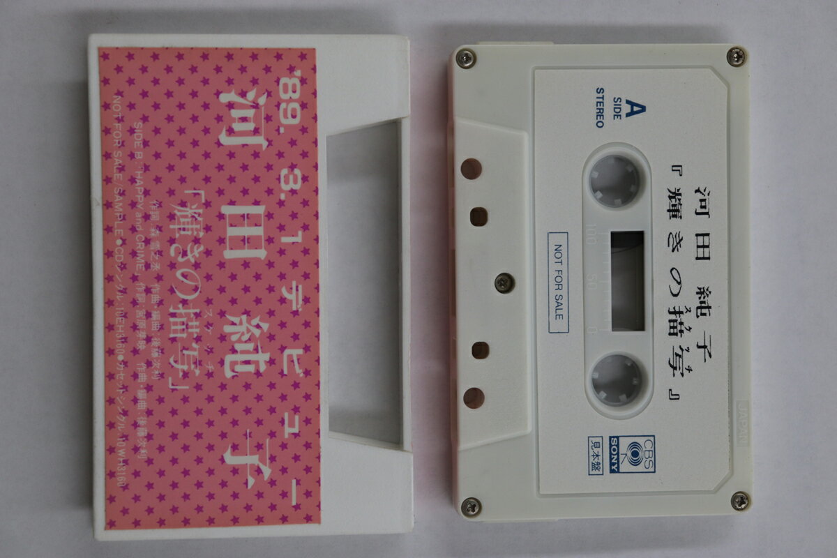 【中古】Cassette 河田純子 輝きの描写 10WH3160PROMO CBS SONY プロモ /00110