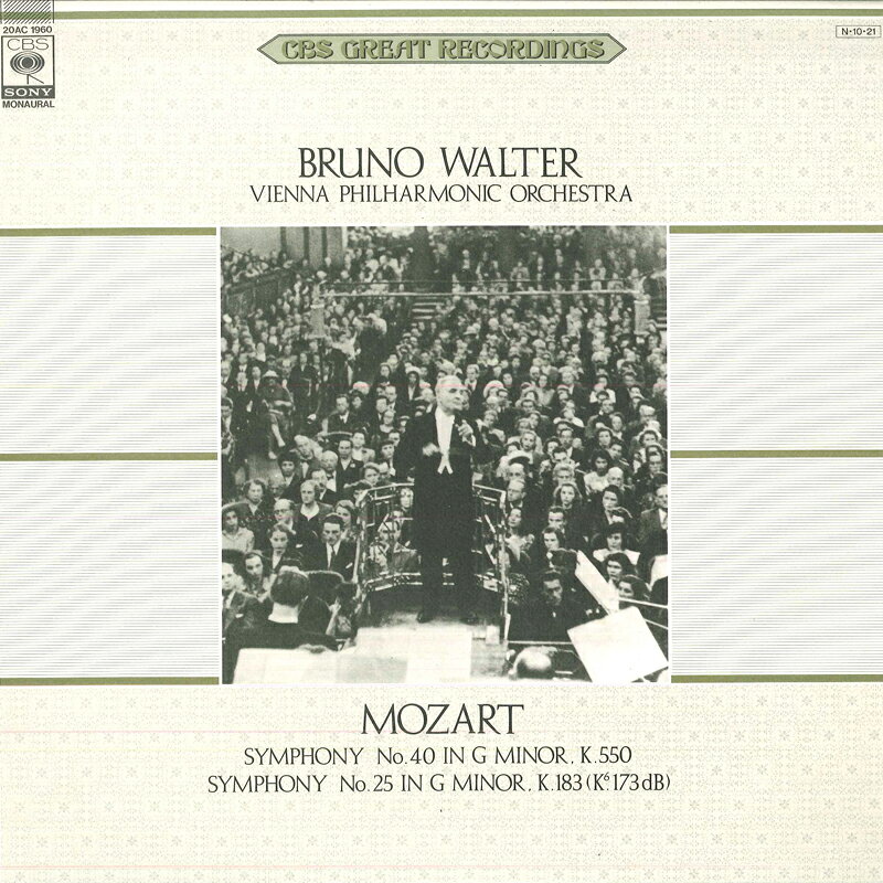 【中古】LP ブルーノ・ワルター/ウィーン・ モーツァルト:交響曲 第40番 ト短調 K.550/交響曲 第25 20AC1960 CBS SONY /00260 recordcity-10869154 RECORD CITY 楽天市場店 パッケージ画像