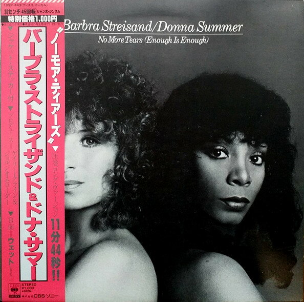 ・アーティスト Barbra Streisand, Donna Summer ・タイトル No More Tears (Enough Is Enough) ・レーベル・型番 CBS/Sony 10SP443PROMO ・フォーマット 12インチレコード ・コンディション(盤) 非常に良い(EX) ・コンディション(ジャケット) 良い (VG+) ・コンディション(帯) 良い (VG+) ・特記事項 【プロモ盤】 【プロモ印刷レーベル】【カバー汚れ】【オビに汚れ】 サンプル画像です。実際の商品の画像ではありません 商品写真はバーコード/カタログ番号に対応したサンプル画像ですので、お送りする商品の画像ではありません。帯やライナーなどの付属品は、特記事項に記載されている場合のみ含まれます。プロモやカラーレコードなどの仕様についても、該当する場合のみ特記事項に記載しています。 【ご購入前に必ずご確認ください】 ・本店サイト(www.recordcity.jp)とは価格、送料が違います ・本店サイト、その他支店のオーダーとは同梱発送できません ・注文確定後に別の注文を頂いた場合、注文同士の同梱は致しかねます。 ・別倉庫から発送しているため、店頭受け渡しは対応しておりません ・一部商品は他の通販サイトでも販売しているため、ご注文のタイミングによっては商品のご用意ができない場合がございます。 ・土日祝日はお休みです 金曜・祝前日9時以降のご連絡またはご入金は、返答または発送が週明け・祝日明けに順次対応となります。 ・ご購入後のキャンセル不可 ご購入後のキャンセルはいかなる理由においてもお受けできません。ご了承の上、ご購入くださいませ。 ・日本郵便(ゆうパック/ゆうメール)によるお届けになります。 ・中古品であることをご理解ください 当ストアでは中古商品を主に販売しております。中古品であることをご理解の上ご購入ください。また、一部商品はRecordCityオンラインストアで試聴可能です。 ・返品について お客様のご都合による返品は一切承っておりません。 表記の内容と実際の商品に相違がある場合、また針飛び等で返品・返金をご希望される場合は、商品の到着後1週間以内にご連絡ください。商品の返送をこちらで確認後、キャンセル・返金を行います。 コンディションVG以下の商品は返品できません。プレイに影響のない表面のこすれ傷、プレス起因のノイズ盤は返品の対象外です。 【コンディション表記】 ・ほぼ新品(M-)(Like New) 完全な新品。未使用。当店ではほぼ使用しません ・非常に良い(EX)(Excellent) 中古盤として美品な状態。わずかな経年を感じるものの傷みを感じさせない、当店基準で最高の状態 ・良い(VG+)(Very Good Plus) 丁寧に扱われた中古品で、軽い使用感がみられる。 ・可(VG)(Acceptable) 使い込まれた中古品で、「良い」よりもさらに使用感がみられる。 ・悪い(VG-)(Bad) 状態が悪いアイテム。使用の保障はなく、再生不可、針飛び、目立つノイズがあるかもしれない。状態によるクレーム不可。返品不可。 ・非常に悪い(G)(Very Bad) 「悪い」よりさらに状態が悪いアイテム。使用の保障はなく、再生不可、針飛び、目立つノイズがあるかもしれない。状態によるクレーム不可。返品不可。 ・ジャンク(Fair)(Junk/Fair) 割れている、反っている、水ダメージがある、カビ、ジャケットが分離している、ひどい書き込み、ひどい擦れなど最低の状態。使用の保障はなく、再生不可、針飛び、目立つノイズがあるかもしれない。状態によるクレーム不可。返品不可。 ・ジャンク(Poor)(Junk/Poor) 割れている、反っている、水ダメージがある、カビ、ジャケットが分離している、ひどい書き込み、ひどい擦れなど最低の状態。使用の保障はなく、再生不可、針飛び、目立つノイズがあるかもしれない。状態によるクレーム不可。返品不可。