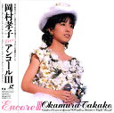 【中古】LASERDISC 岡村孝子 Encore III FHLF1010 FUN HOUSE /00600