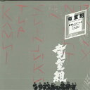 【中古】LP Ryudogumi Shinjuku Rainy Night (Special Cheek Mix) 123H209 Epic Japan Vinyl /00260