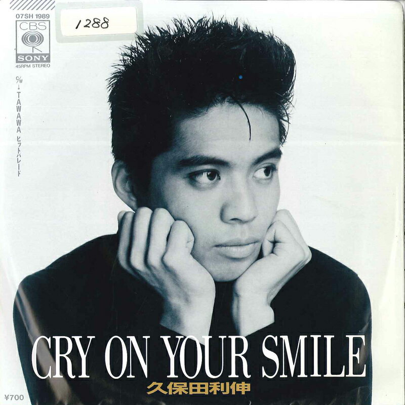 ・アーティスト 久保田利伸 ・タイトル Cry On Your Smile / Tawawaヒットパレード ・レーベル・型番 CBS SONY 07SH1989 ・フォーマット 7インチレコード ・コンディション(盤) 良い (VG+) ・コンディション(ジャケット) 良い (VG+) ・コンディション(帯) オビなし ・特記事項 サンプル画像です。実際の商品の画像ではありません 商品写真はバーコード/カタログ番号に対応したサンプル画像ですので、お送りする商品の画像ではありません。帯やライナーなどの付属品は、特記事項に記載されている場合のみ含まれます。プロモやカラーレコードなどの仕様についても、該当する場合のみ特記事項に記載しています。 【ご購入前に必ずご確認ください】 ・本店サイト(www.recordcity.jp)とは価格、送料が違います ・本店サイト、その他支店のオーダーとは同梱発送できません ・注文確定後に別の注文を頂いた場合、注文同士の同梱は致しかねます。 ・別倉庫から発送しているため、店頭受け渡しは対応しておりません ・一部商品は他の通販サイトでも販売しているため、ご注文のタイミングによっては商品のご用意ができない場合がございます。 ・土日祝日はお休みです 金曜・祝前日9時以降のご連絡またはご入金は、返答または発送が週明け・祝日明けに順次対応となります。 ・ご購入後のキャンセル不可 ご購入後のキャンセルはいかなる理由においてもお受けできません。ご了承の上、ご購入くださいませ。 ・日本郵便(ゆうパック/ゆうメール)によるお届けになります。 ・中古品であることをご理解ください 当ストアでは中古商品を主に販売しております。中古品であることをご理解の上ご購入ください。また、一部商品はRecordCityオンラインストアで試聴可能です。 ・返品について お客様のご都合による返品は一切承っておりません。 表記の内容と実際の商品に相違がある場合、また針飛び等で返品・返金をご希望される場合は、商品の到着後1週間以内にご連絡ください。商品の返送をこちらで確認後、キャンセル・返金を行います。 コンディションVG以下の商品は返品できません。プレイに影響のない表面のこすれ傷、プレス起因のノイズ盤は返品の対象外です。 【コンディション表記】 ・ほぼ新品(M-)(Like New) 完全な新品。未使用。当店ではほぼ使用しません ・非常に良い(EX)(Excellent) 中古盤として美品な状態。わずかな経年を感じるものの傷みを感じさせない、当店基準で最高の状態 ・良い(VG+)(Very Good Plus) 丁寧に扱われた中古品で、軽い使用感がみられる。 ・可(VG)(Acceptable) 使い込まれた中古品で、「良い」よりもさらに使用感がみられる。 ・悪い(VG-)(Bad) 状態が悪いアイテム。使用の保障はなく、再生不可、針飛び、目立つノイズがあるかもしれない。状態によるクレーム不可。返品不可。 ・非常に悪い(G)(Very Bad) 「悪い」よりさらに状態が悪いアイテム。使用の保障はなく、再生不可、針飛び、目立つノイズがあるかもしれない。状態によるクレーム不可。返品不可。 ・ジャンク(Fair)(Junk/Fair) 割れている、反っている、水ダメージがある、カビ、ジャケットが分離している、ひどい書き込み、ひどい擦れなど最低の状態。使用の保障はなく、再生不可、針飛び、目立つノイズがあるかもしれない。状態によるクレーム不可。返品不可。 ・ジャンク(Poor)(Junk/Poor) 割れている、反っている、水ダメージがある、カビ、ジャケットが分離している、ひどい書き込み、ひどい擦れなど最低の状態。使用の保障はなく、再生不可、針飛び、目立つノイズがあるかもしれない。状態によるクレーム不可。返品不可。