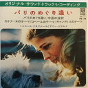 【中古】7” Francis Lai Vivre Pour Vivre - Bande Originale Du Film = パリの PS75 UNITED ...