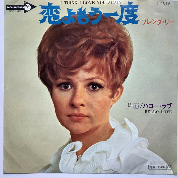 【中古】7” Brenda Lee I Think I Love You Again D1019 MCA /00080