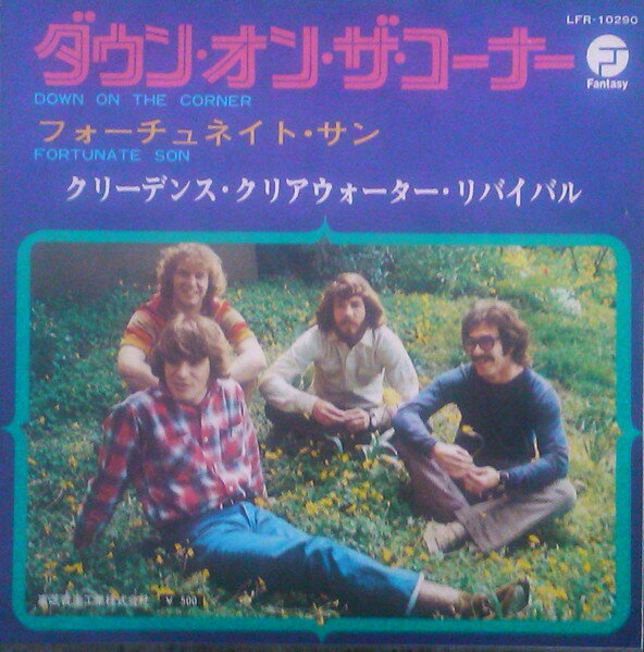 【中古】7” Creedence Clearwater Revival Down On The Corner LFR10290 FANTASY /00080