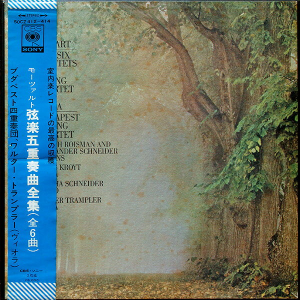 【中古】3LP Wolfgang Amadeus Mozart / Buda The Six Quintets For String Quartet And Viola SOCZ412..