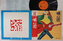 【中古】LP Various 唄の市 第一集 LP1002 ELEC /00400