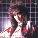 【中古】7” Hamada Mari Blue Revolution VIHX1673 INVITATION Japan Vinyl /00080