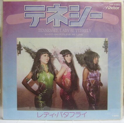 【中古】7” Lady Butterfly Tennessee VIP2757PROMO VICTOR /00080 【中古】7” Lady Butterfly Tennessee VIP2757PROMO VICTOR /00080