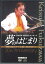 【中古】2DVD 福沢恵介 夢のはじまり 30th Anniversary S1 FAMILY TREE /00220 2,728円