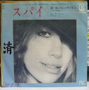 【中古】7” Carly Simon Spy / Pure Sin P469EPROMO ELEKTRA /00080