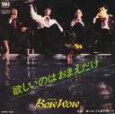 【中古】7” Bow Wow 欲しいのはおまえだけ SM0635 SMS /00080