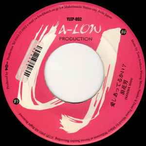 【中古】7” Naniwa-Man 愛し合ってるかい? YLEP052 Ya-Low Production /00080