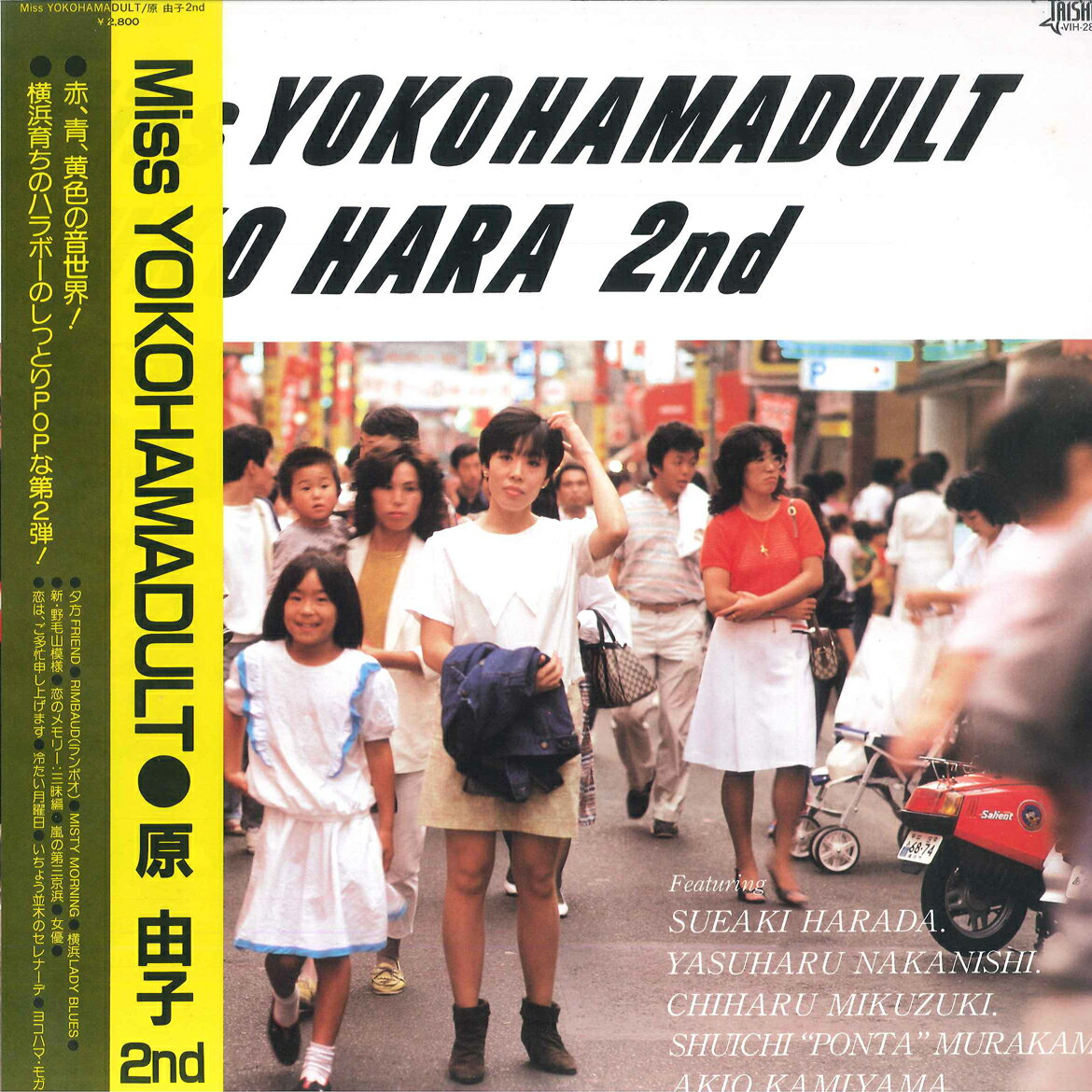【中古】LP 原由子 (サザンオールスターズ） Miss Yokohamadult 原由子2nd VIH28149 TAISHITA /00260