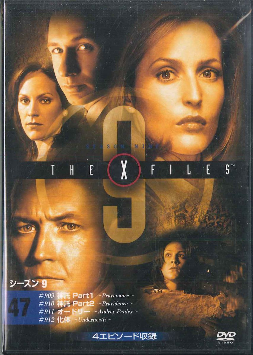 0108-12◇デアゴスティーニ Xファイル THE X FILES DVDコレクション