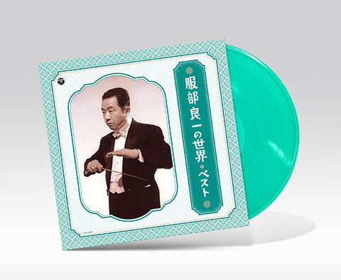 ・アーティスト Various ・タイトル 服部良一の世界 ベスト ・レーベル・型番 NIPPON COLUMBIA COJA9488 ・フォーマット LPレコード ・コンディション(盤) 新品 (M) ・コンディション(ジャケット) 新品 (M) ・コンディション(帯) オビなし ・特記事項 【未開封】 【カラー盤(-)】 サンプル画像です。実際の商品の画像ではありません 商品写真はバーコード/カタログ番号に対応したサンプル画像ですので、お送りする商品の画像ではありません。帯やライナーなどの付属品は、特記事項に記載されている場合のみ含まれます。プロモやカラーレコードなどの仕様についても、該当する場合のみ特記事項に記載しています。 【ご購入前に必ずご確認ください】 ・本店サイト(www.recordcity.jp)とは価格、送料が違います ・本店サイト、その他支店のオーダーとは同梱発送できません ・注文確定後に別の注文を頂いた場合、注文同士の同梱は致しかねます。 ・別倉庫から発送しているため、店頭受け渡しは対応しておりません ・一部商品は他の通販サイトでも販売しているため、ご注文のタイミングによっては商品のご用意ができない場合がございます。 ・土日祝日はお休みです 金曜・祝前日9時以降のご連絡またはご入金は、返答または発送が週明け・祝日明けに順次対応となります。 ・ご購入後のキャンセル不可 ご購入後のキャンセルはいかなる理由においてもお受けできません。ご了承の上、ご購入くださいませ。 ・日本郵便(ゆうパック/ゆうメール)によるお届けになります。 ・中古品であることをご理解ください 当ストアでは中古商品を主に販売しております。中古品であることをご理解の上ご購入ください。また、一部商品はRecordCityオンラインストアで試聴可能です。 ・返品について お客様のご都合による返品は一切承っておりません。 表記の内容と実際の商品に相違がある場合、また針飛び等で返品・返金をご希望される場合は、商品の到着後1週間以内にご連絡ください。商品の返送をこちらで確認後、キャンセル・返金を行います。 コンディションVG以下の商品は返品できません。プレイに影響のない表面のこすれ傷、プレス起因のノイズ盤は返品の対象外です。 【コンディション表記】 ・ほぼ新品(M-)(Like New) 完全な新品。未使用。当店ではほぼ使用しません ・非常に良い(EX)(Excellent) 中古盤として美品な状態。わずかな経年を感じるものの傷みを感じさせない、当店基準で最高の状態 ・良い(VG+)(Very Good Plus) 丁寧に扱われた中古品で、軽い使用感がみられる。 ・可(VG)(Acceptable) 使い込まれた中古品で、「良い」よりもさらに使用感がみられる。 ・悪い(VG-)(Bad) 状態が悪いアイテム。使用の保障はなく、再生不可、針飛び、目立つノイズがあるかもしれない。状態によるクレーム不可。返品不可。 ・非常に悪い(G)(Very Bad) 「悪い」よりさらに状態が悪いアイテム。使用の保障はなく、再生不可、針飛び、目立つノイズがあるかもしれない。状態によるクレーム不可。返品不可。 ・ジャンク(Fair)(Junk/Fair) 割れている、反っている、水ダメージがある、カビ、ジャケットが分離している、ひどい書き込み、ひどい擦れなど最低の状態。使用の保障はなく、再生不可、針飛び、目立つノイズがあるかもしれない。状態によるクレーム不可。返品不可。 ・ジャンク(Poor)(Junk/Poor) 割れている、反っている、水ダメージがある、カビ、ジャケットが分離している、ひどい書き込み、ひどい擦れなど最低の状態。使用の保障はなく、再生不可、針飛び、目立つノイズがあるかもしれない。状態によるクレーム不可。返品不可。