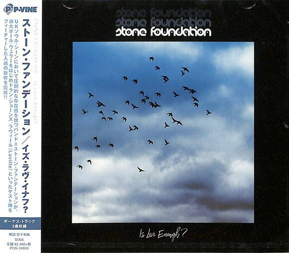 【新品】CD ストーン・ファンデーション イズ・ラヴ・イナフ PCD24933 P-VINE 未開封 /00110