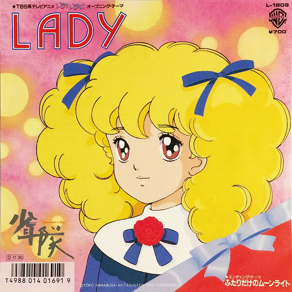 ・アーティスト アニメ, 少年隊, Lady ・タイトル Lady / ふたりだけのムーンライト ・レーベル・型番 Warner Bros. L1809 ・フォーマット 7インチレコード ・コンディション(盤) 非常に良い(EX) ・コンディション(ジャケット) 良い (VG+) ・コンディション(帯) オビなし ・特記事項 【カバーに目立つ染み】【カバー折れ/しわ】 サンプル画像です。実際の商品の画像ではありません 商品写真はバーコード/カタログ番号に対応したサンプル画像ですので、お送りする商品の画像ではありません。帯やライナーなどの付属品は、特記事項に記載されている場合のみ含まれます。プロモやカラーレコードなどの仕様についても、該当する場合のみ特記事項に記載しています。 【ご購入前に必ずご確認ください】 ・本店サイト(www.recordcity.jp)とは価格、送料が違います ・本店サイト、その他支店のオーダーとは同梱発送できません ・注文確定後に別の注文を頂いた場合、注文同士の同梱は致しかねます。 ・別倉庫から発送しているため、店頭受け渡しは対応しておりません ・一部商品は他の通販サイトでも販売しているため、ご注文のタイミングによっては商品のご用意ができない場合がございます。 ・土日祝日はお休みです 金曜・祝前日9時以降のご連絡またはご入金は、返答または発送が週明け・祝日明けに順次対応となります。 ・ご購入後のキャンセル不可 ご購入後のキャンセルはいかなる理由においてもお受けできません。ご了承の上、ご購入くださいませ。 ・日本郵便(ゆうパック/ゆうメール)によるお届けになります。 ・中古品であることをご理解ください 当ストアでは中古商品を主に販売しております。中古品であることをご理解の上ご購入ください。また、一部商品はRecordCityオンラインストアで試聴可能です。 ・返品について お客様のご都合による返品は一切承っておりません。 表記の内容と実際の商品に相違がある場合、また針飛び等で返品・返金をご希望される場合は、商品の到着後1週間以内にご連絡ください。商品の返送をこちらで確認後、キャンセル・返金を行います。 コンディションVG以下の商品は返品できません。プレイに影響のない表面のこすれ傷、プレス起因のノイズ盤は返品の対象外です。 【コンディション表記】 ・ほぼ新品(M-)(Like New) 完全な新品。未使用。当店ではほぼ使用しません ・非常に良い(EX)(Excellent) 中古盤として美品な状態。わずかな経年を感じるものの傷みを感じさせない、当店基準で最高の状態 ・良い(VG+)(Very Good Plus) 丁寧に扱われた中古品で、軽い使用感がみられる。 ・可(VG)(Acceptable) 使い込まれた中古品で、「良い」よりもさらに使用感がみられる。 ・悪い(VG-)(Bad) 状態が悪いアイテム。使用の保障はなく、再生不可、針飛び、目立つノイズがあるかもしれない。状態によるクレーム不可。返品不可。 ・非常に悪い(G)(Very Bad) 「悪い」よりさらに状態が悪いアイテム。使用の保障はなく、再生不可、針飛び、目立つノイズがあるかもしれない。状態によるクレーム不可。返品不可。 ・ジャンク(Fair)(Junk/Fair) 割れている、反っている、水ダメージがある、カビ、ジャケットが分離している、ひどい書き込み、ひどい擦れなど最低の状態。使用の保障はなく、再生不可、針飛び、目立つノイズがあるかもしれない。状態によるクレーム不可。返品不可。 ・ジャンク(Poor)(Junk/Poor) 割れている、反っている、水ダメージがある、カビ、ジャケットが分離している、ひどい書き込み、ひどい擦れなど最低の状態。使用の保障はなく、再生不可、針飛び、目立つノイズがあるかもしれない。状態によるクレーム不可。返品不可。