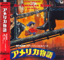 【中古】LASERDISC Movie アメリカ物語 SF0781416 CIC VIDEO /00600