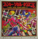 【中古】7” Various ”funky Soul Dance Best 4” OH137 A&M /00080