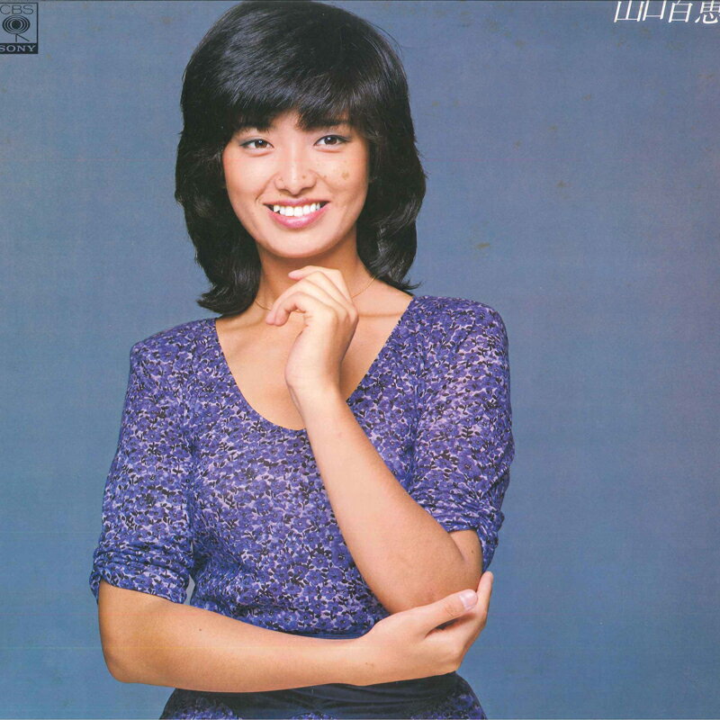 楽天市場】山口百恵 ポスターの通販 楽天市場】山口百恵 ポスターの通販