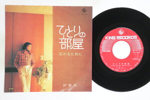 【中古】7” 伊勢功一 ひとりの部屋 / 忘れるために BS1842PROMO KING プロモ /00080