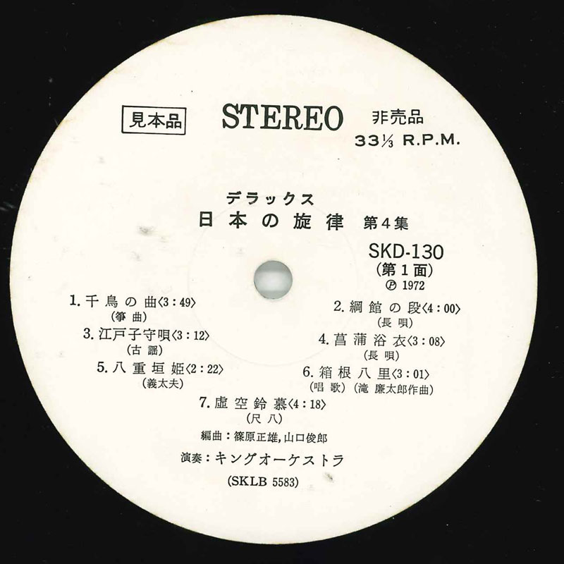 ����š�LP Various �ǥ�å��� ���ܤ���Χ ��4�� SKD130 KING /00260