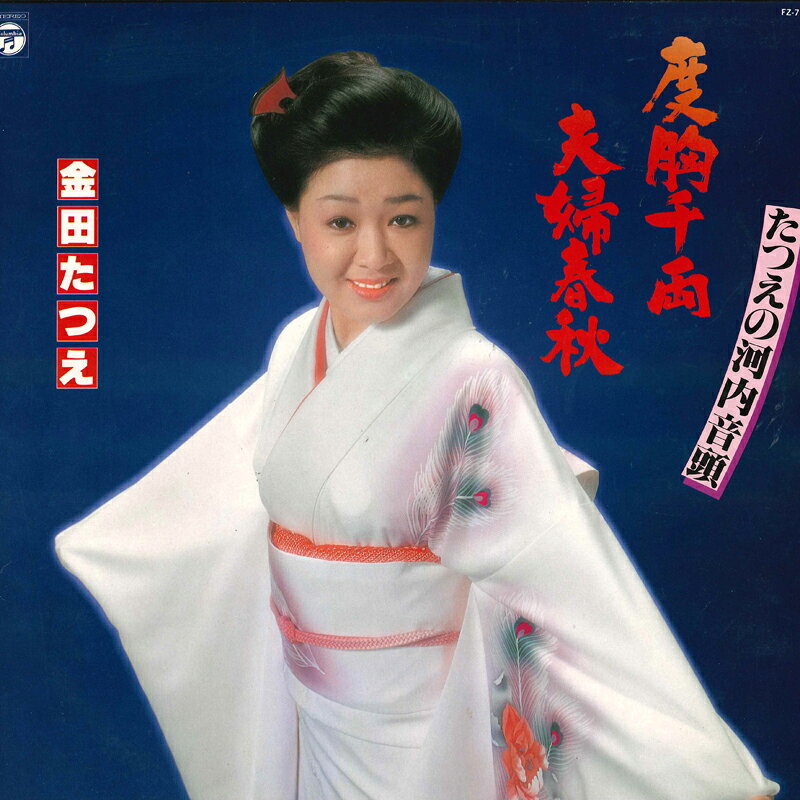 楽天市場】河内音頭（CD・DVD）の通販