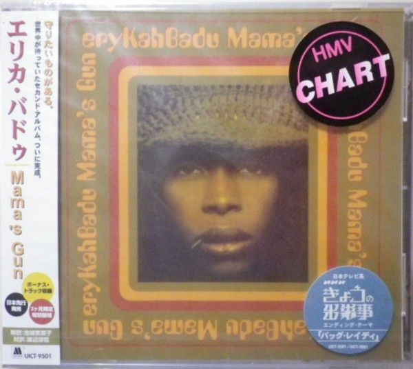 ・アーティスト Erykah Badu ・タイトル Mama's Gun ・レーベル・型番 Motown UICT9501 ・フォーマット CD ・コンディション(盤) 良い (VG+) ・コンディション(ジャケット) ・コンディション(帯) オビなし ・特記事項 【ケースキズ】 サンプル画像です。実際の商品の画像ではありません 商品写真はバーコード/カタログ番号に対応したサンプル画像ですので、お送りする商品の画像ではありません。帯やライナーなどの付属品は、特記事項に記載されている場合のみ含まれます。プロモやカラーレコードなどの仕様についても、該当する場合のみ特記事項に記載しています。 【ご購入前に必ずご確認ください】 ・本店サイト(www.recordcity.jp)とは価格、送料が違います ・本店サイト、その他支店のオーダーとは同梱発送できません ・注文確定後に別の注文を頂いた場合、注文同士の同梱は致しかねます。 ・別倉庫から発送しているため、店頭受け渡しは対応しておりません ・一部商品は他の通販サイトでも販売しているため、ご注文のタイミングによっては商品のご用意ができない場合がございます。 ・土日祝日はお休みです 金曜・祝前日9時以降のご連絡またはご入金は、返答または発送が週明け・祝日明けに順次対応となります。 ・ご購入後のキャンセル不可 ご購入後のキャンセルはいかなる理由においてもお受けできません。ご了承の上、ご購入くださいませ。 ・日本郵便(ゆうパック/ゆうメール)によるお届けになります。 ・中古品であることをご理解ください 当ストアでは中古商品を主に販売しております。中古品であることをご理解の上ご購入ください。また、一部商品はRecordCityオンラインストアで試聴可能です。 ・返品について お客様のご都合による返品は一切承っておりません。 表記の内容と実際の商品に相違がある場合、また針飛び等で返品・返金をご希望される場合は、商品の到着後1週間以内にご連絡ください。商品の返送をこちらで確認後、キャンセル・返金を行います。 コンディションVG以下の商品は返品できません。プレイに影響のない表面のこすれ傷、プレス起因のノイズ盤は返品の対象外です。 【コンディション表記】 ・ほぼ新品(M-)(Like New) 完全な新品。未使用。当店ではほぼ使用しません ・非常に良い(EX)(Excellent) 中古盤として美品な状態。わずかな経年を感じるものの傷みを感じさせない、当店基準で最高の状態 ・良い(VG+)(Very Good Plus) 丁寧に扱われた中古品で、軽い使用感がみられる。 ・可(VG)(Acceptable) 使い込まれた中古品で、「良い」よりもさらに使用感がみられる。 ・悪い(VG-)(Bad) 状態が悪いアイテム。使用の保障はなく、再生不可、針飛び、目立つノイズがあるかもしれない。状態によるクレーム不可。返品不可。 ・非常に悪い(G)(Very Bad) 「悪い」よりさらに状態が悪いアイテム。使用の保障はなく、再生不可、針飛び、目立つノイズがあるかもしれない。状態によるクレーム不可。返品不可。 ・ジャンク(Fair)(Junk/Fair) 割れている、反っている、水ダメージがある、カビ、ジャケットが分離している、ひどい書き込み、ひどい擦れなど最低の状態。使用の保障はなく、再生不可、針飛び、目立つノイズがあるかもしれない。状態によるクレーム不可。返品不可。 ・ジャンク(Poor)(Junk/Poor) 割れている、反っている、水ダメージがある、カビ、ジャケットが分離している、ひどい書き込み、ひどい擦れなど最低の状態。使用の保障はなく、再生不可、針飛び、目立つノイズがあるかもしれない。状態によるクレーム不可。返品不可。