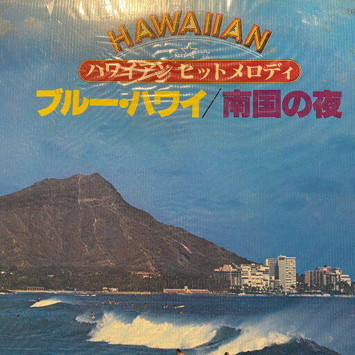 【中古】2LP Various ブルー・ハワイ / 南国の夜 MR83634 Polydor /00660 【中古】2LP Various ブルー・ハワイ / 南国の夜 MR83634 Polydor /00660