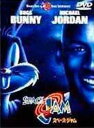 【中古】DVD スペース・ジャム(ワイド版) DL14372 /00110