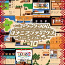 【新品】LP コナミ矩形波倶楽部 ミュージック フロム コナミ アンティークス -ファミリ UPJY9412 Universal Music Grou /00260