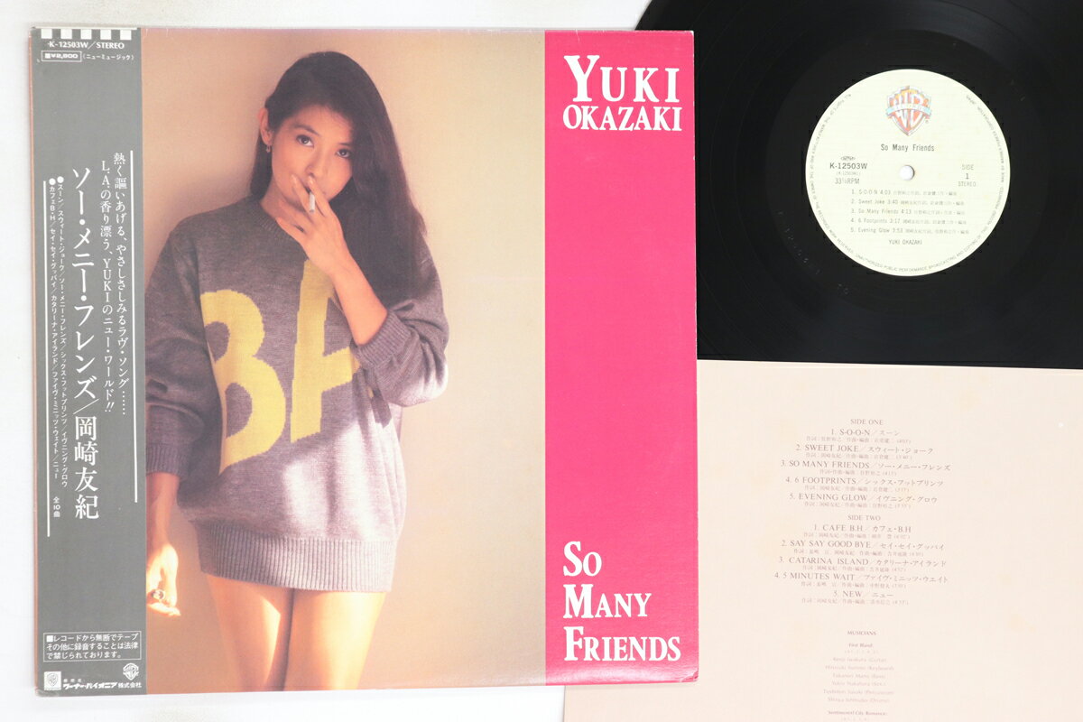 【中古】LP 岡崎友紀 So Many Friends K12503W WARNER BROS /00260