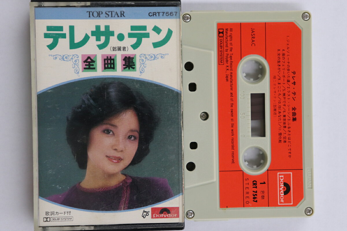 【中古】Cassette テレサ・テン 全曲集 CRT7567 POLYDOR /00110