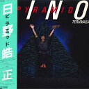 【中古】LP 日野皓正 ピラミッド 25AH1460 CBS SONY /00260
