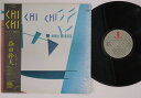【中古】LP 益田幹夫 Chi Chi VIH28102 VICTOR /00260