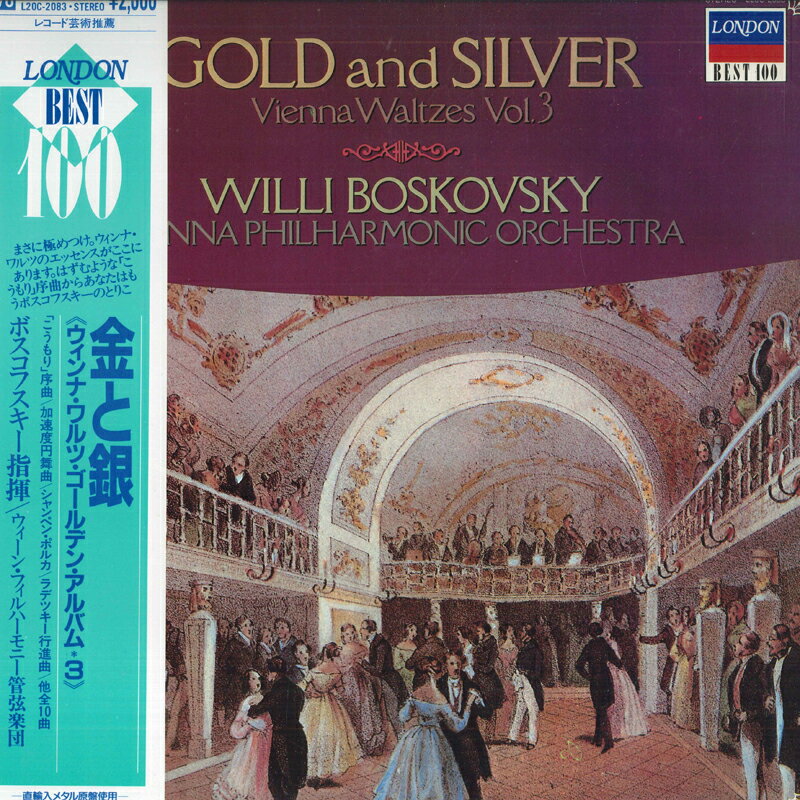 【中古】LP Willi Boskovsky, Vienna Philha レハール : 金と銀 / ウィンナ ワルツ ゴールデン アル L20C2083 LONDON /00260