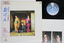【中古】LP Ost, 朝川朋之, 大川新之助 おはん NCL1017 NEW CREEK /00260