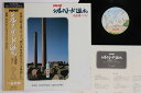 【中古】LP 喜多郎 NHKシルクロード巡礼 名曲集ベスト 134281 SOUND DESIGN /00260